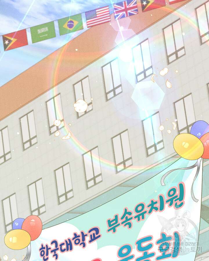 가을, 만나다 47화 71