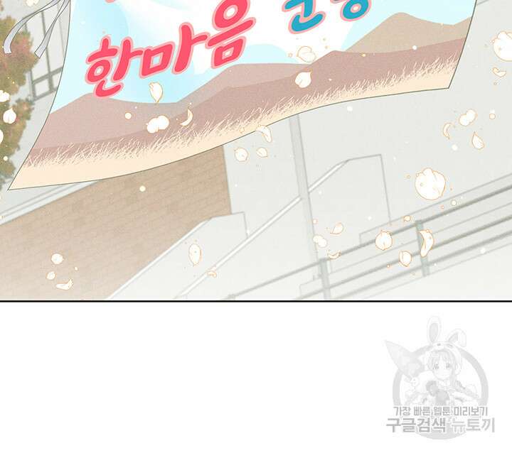 가을, 만나다 47화 72