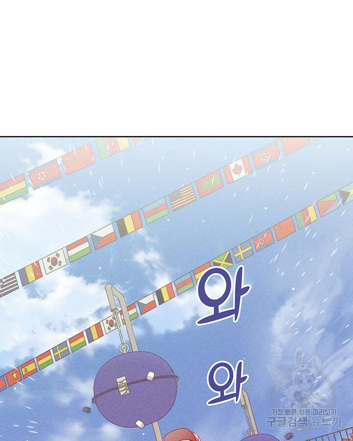 가을, 만나다 47화 73