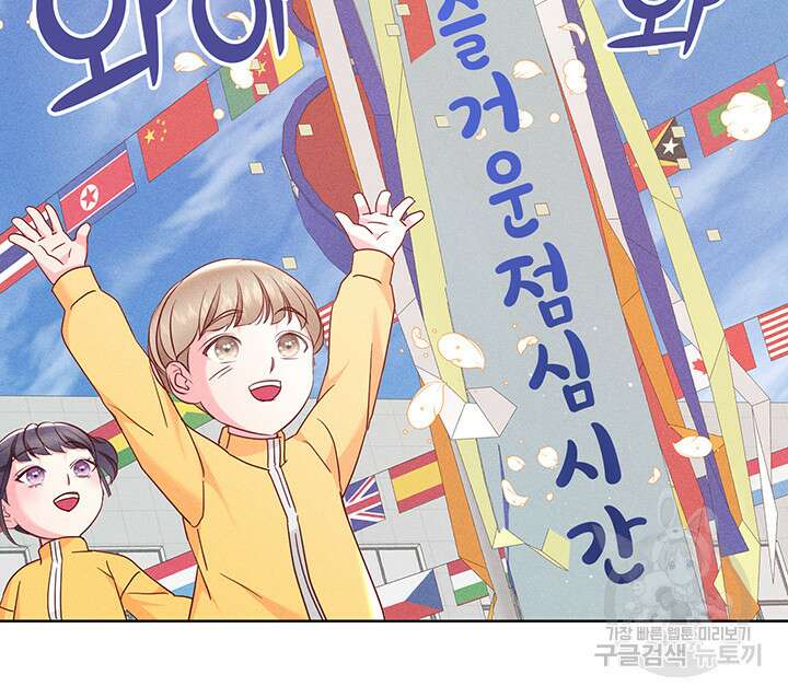 가을, 만나다 47화 76