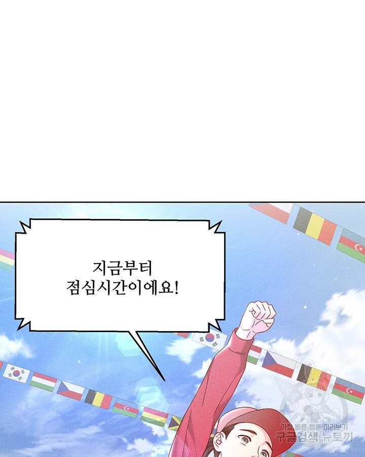 가을, 만나다 47화 77