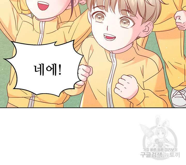 가을, 만나다 47화 80