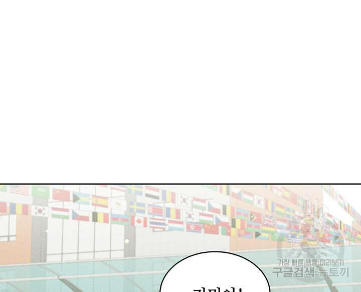 가을, 만나다 47화 81