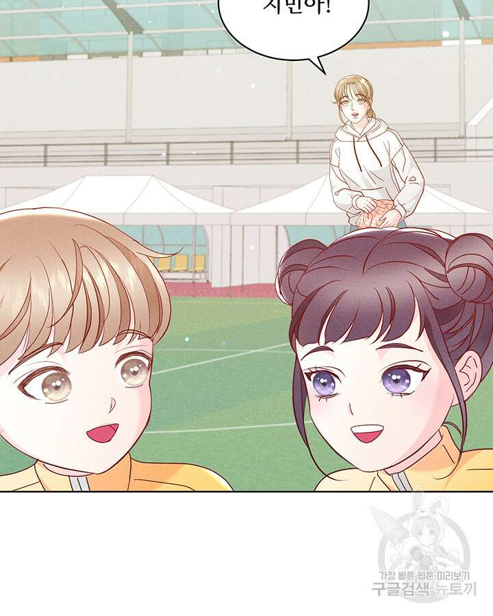 가을, 만나다 47화 82