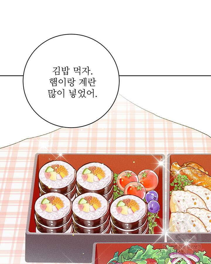 가을, 만나다 47화 86