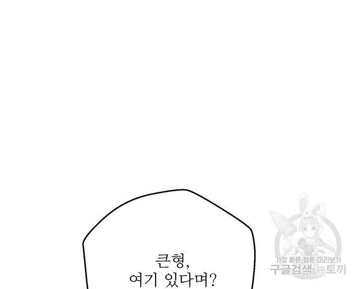 가을, 만나다 47화 93