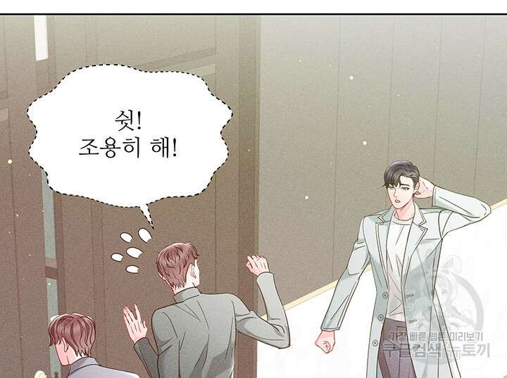 가을, 만나다 47화 96