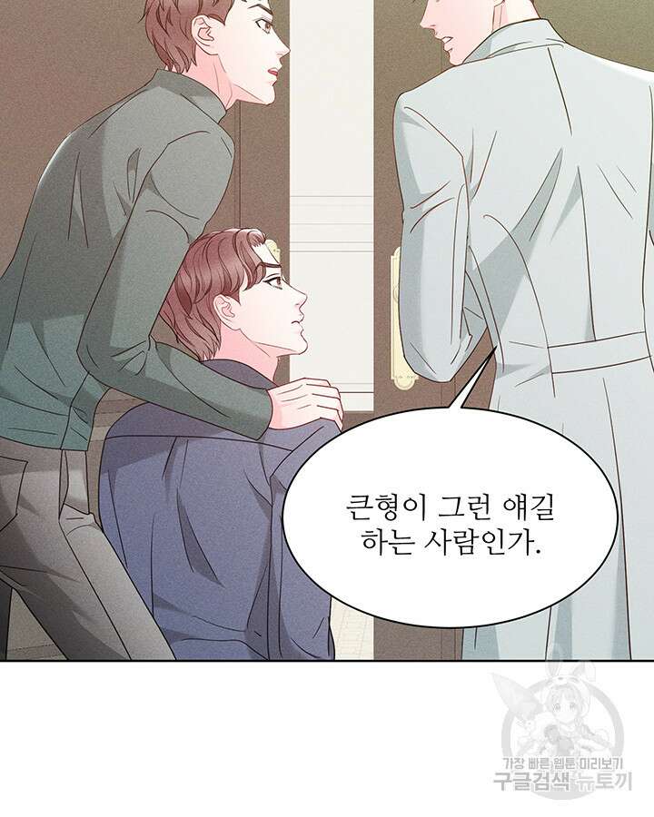 가을, 만나다 47화 108