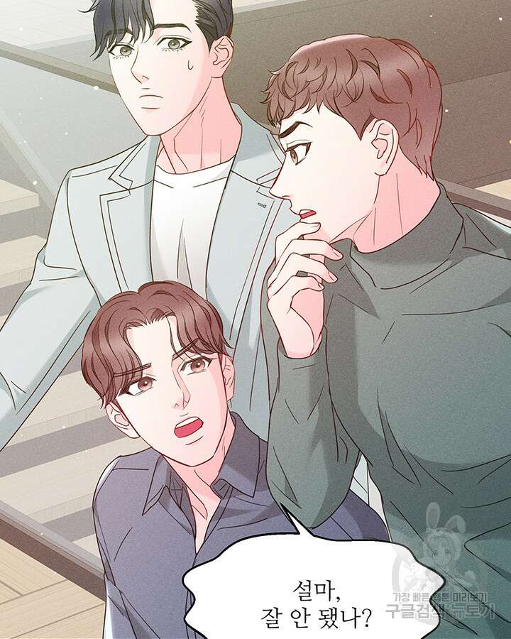 가을, 만나다 47화 110
