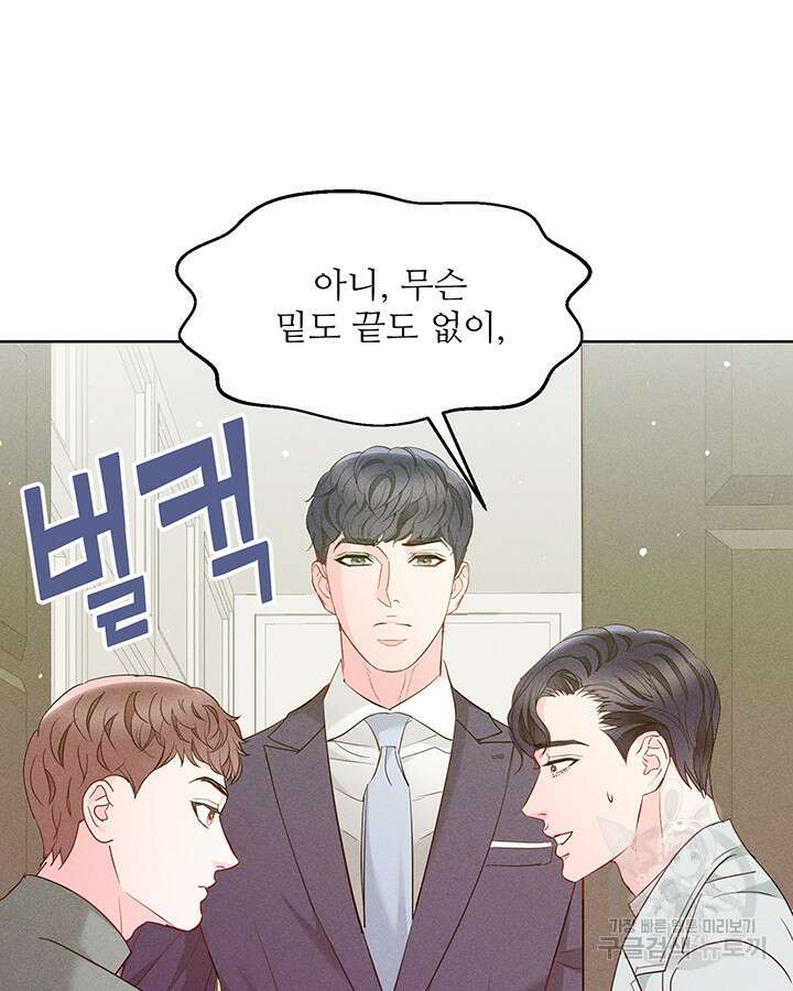 가을, 만나다 47화 114