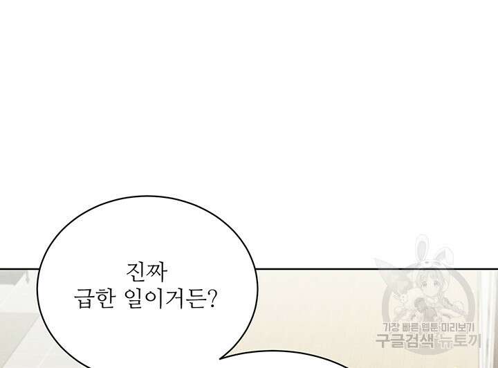 가을, 만나다 47화 120