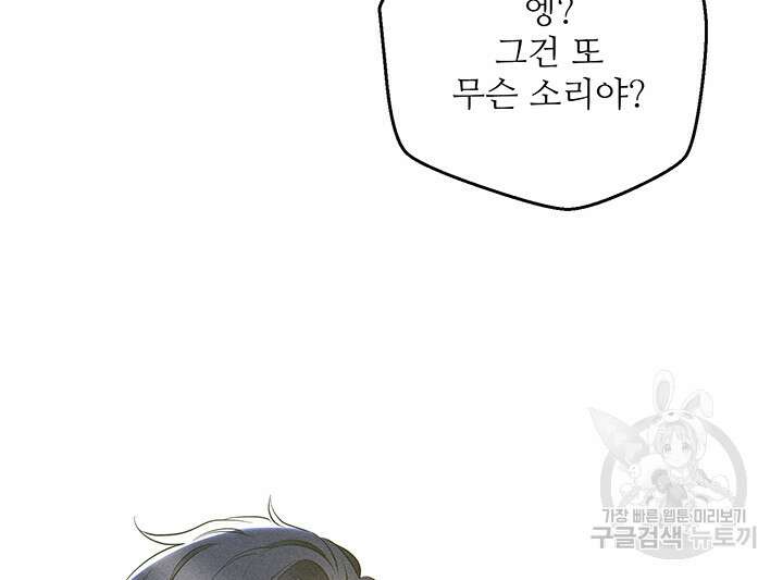가을, 만나다 47화 122