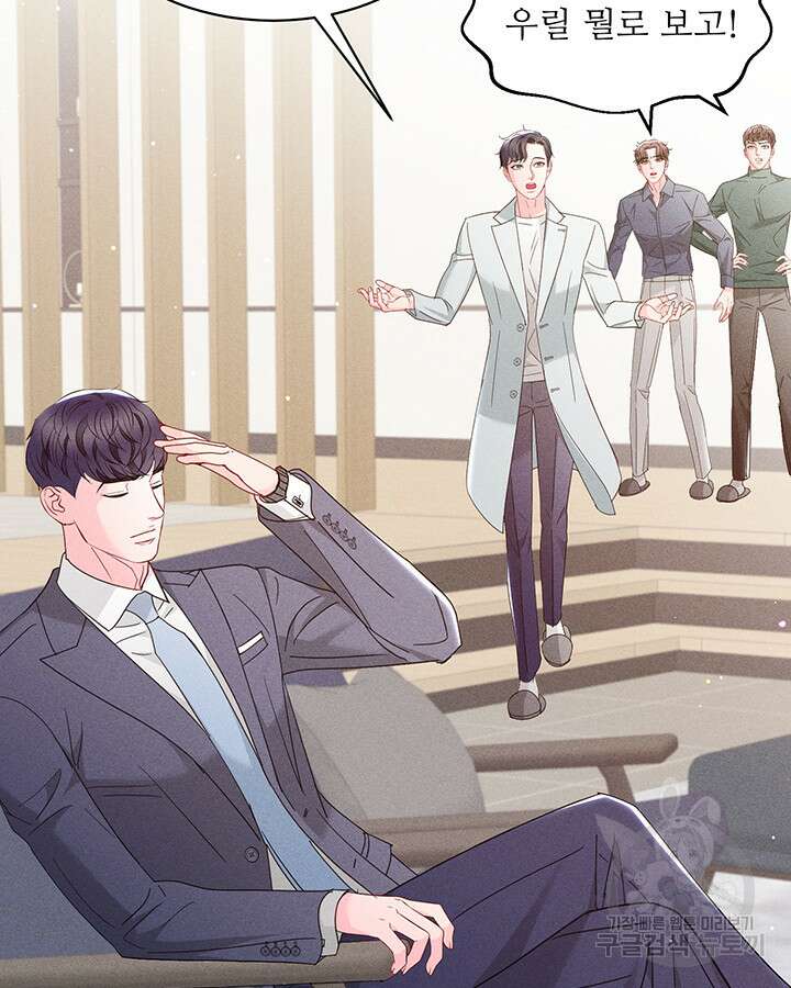 가을, 만나다 47화 125