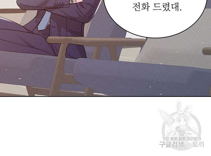 가을, 만나다 47화 128