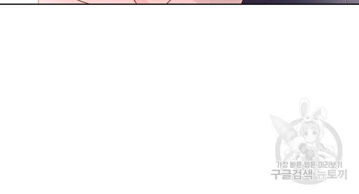 가을, 만나다 47화 133