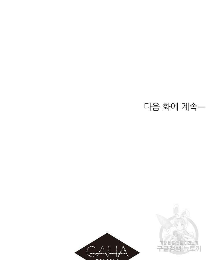 가을, 만나다 47화 134