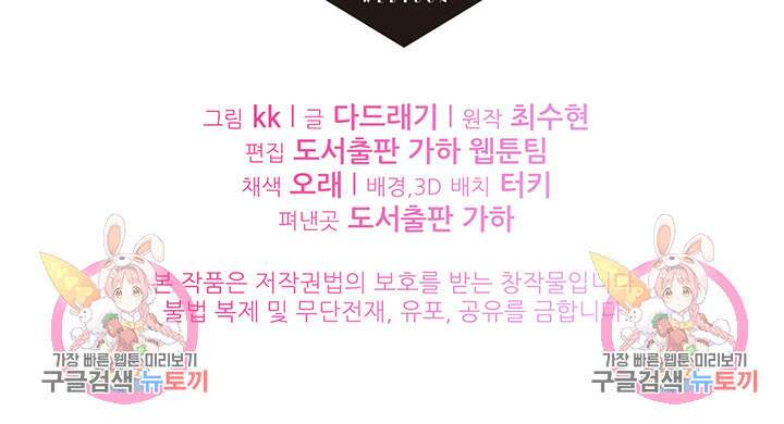 가을, 만나다 47화 135