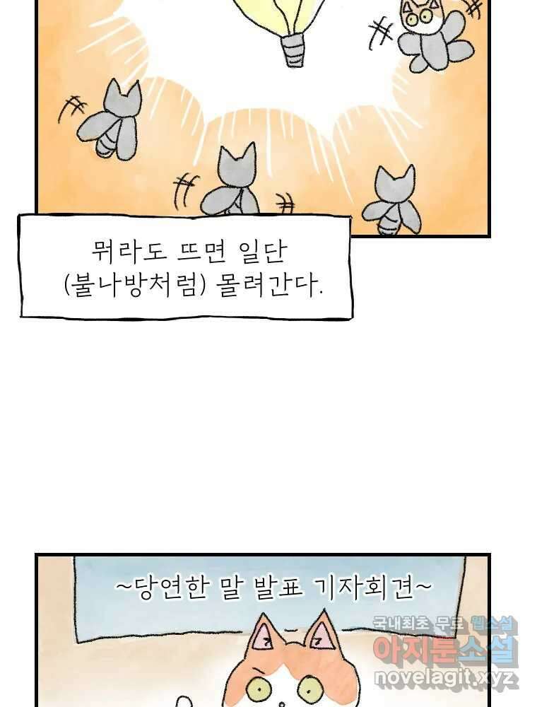 고기자의 힘드러운 기자생활 4화 듣는다는 일은 4