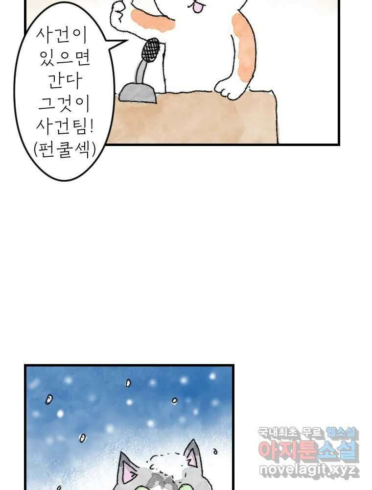 고기자의 힘드러운 기자생활 4화 듣는다는 일은 5
