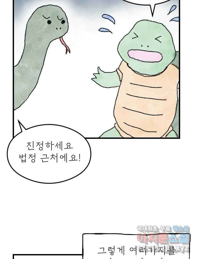 고기자의 힘드러운 기자생활 4화 듣는다는 일은 8