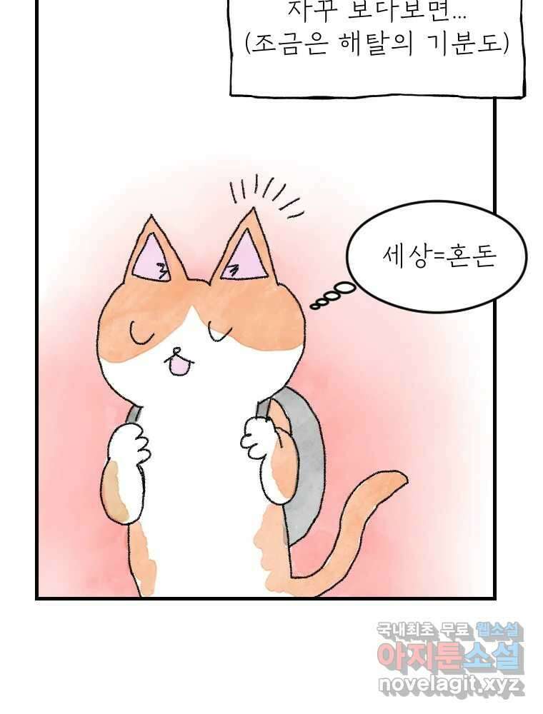 고기자의 힘드러운 기자생활 4화 듣는다는 일은 9