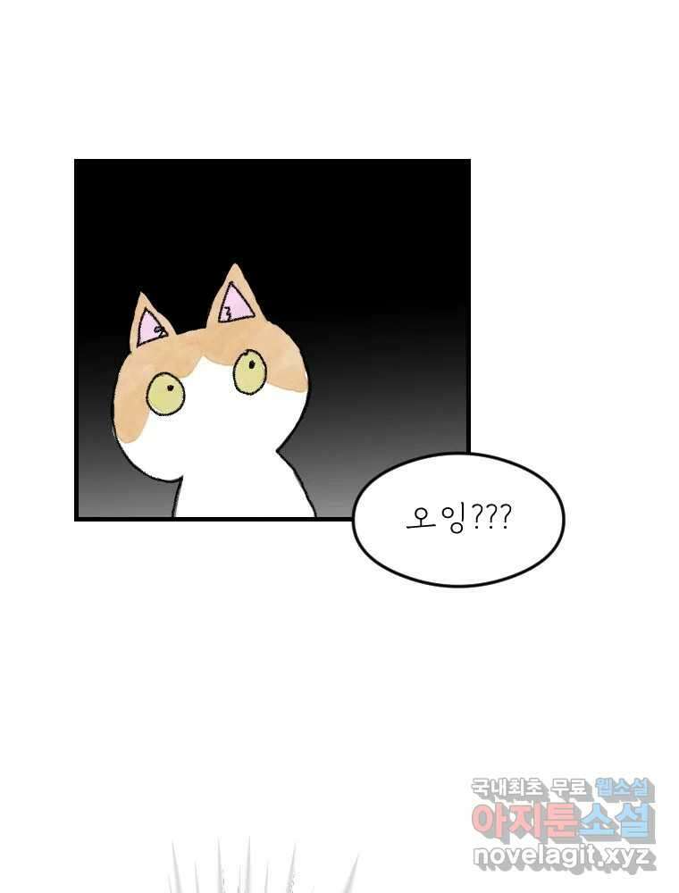고기자의 힘드러운 기자생활 4화 듣는다는 일은 11