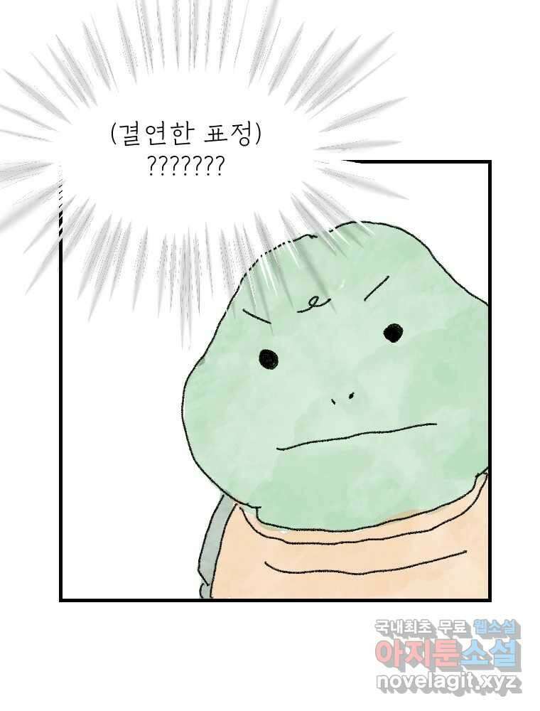 고기자의 힘드러운 기자생활 4화 듣는다는 일은 12