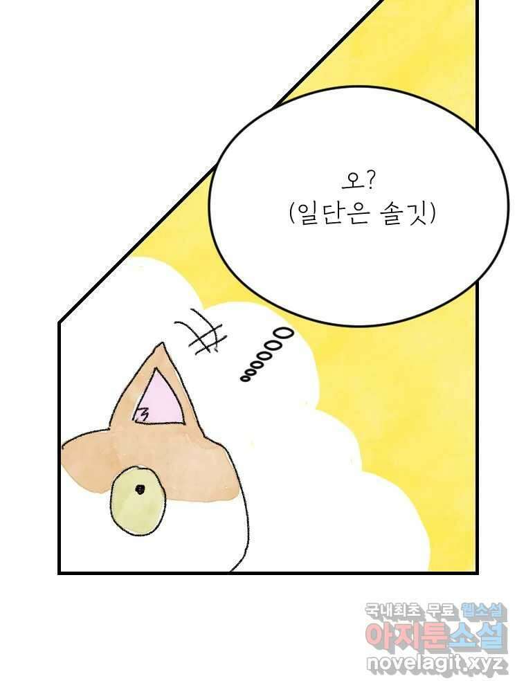 고기자의 힘드러운 기자생활 4화 듣는다는 일은 17