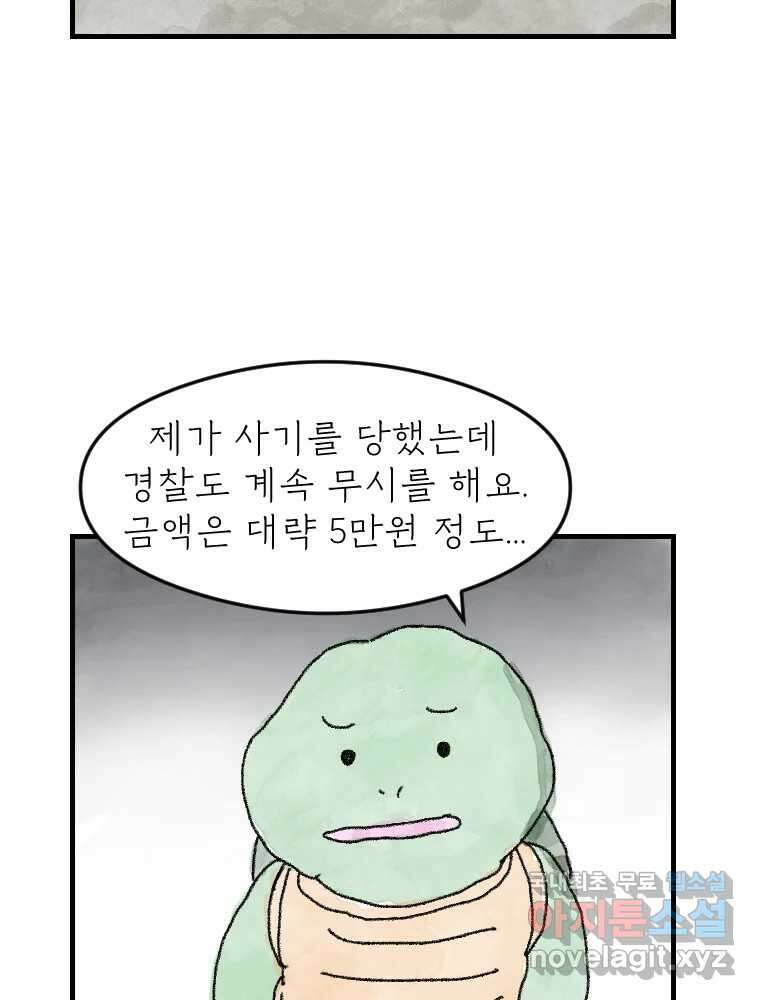 고기자의 힘드러운 기자생활 4화 듣는다는 일은 19
