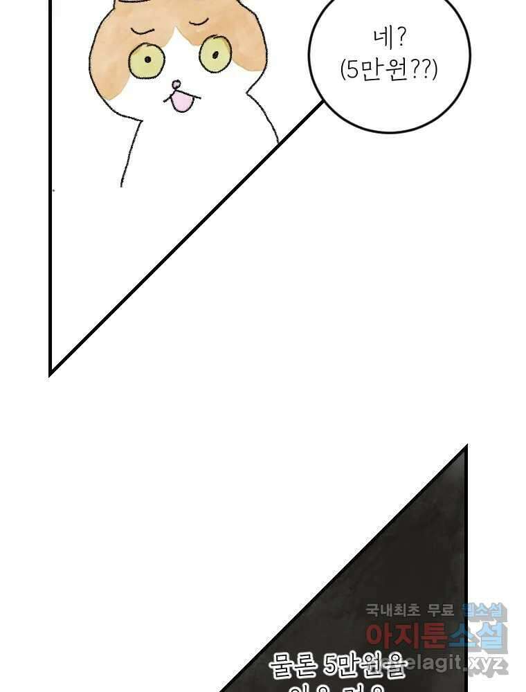 고기자의 힘드러운 기자생활 4화 듣는다는 일은 21
