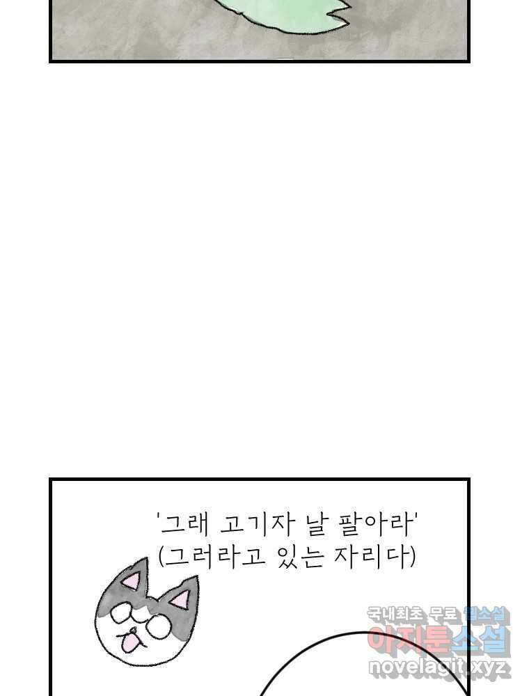 고기자의 힘드러운 기자생활 4화 듣는다는 일은 24