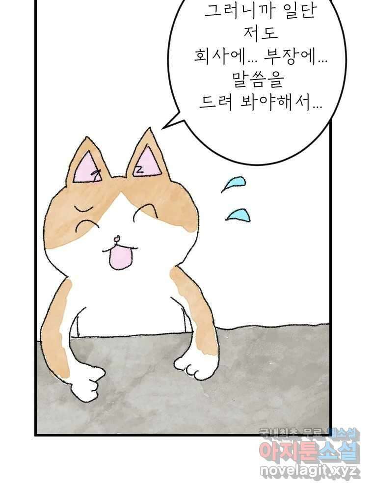 고기자의 힘드러운 기자생활 4화 듣는다는 일은 25