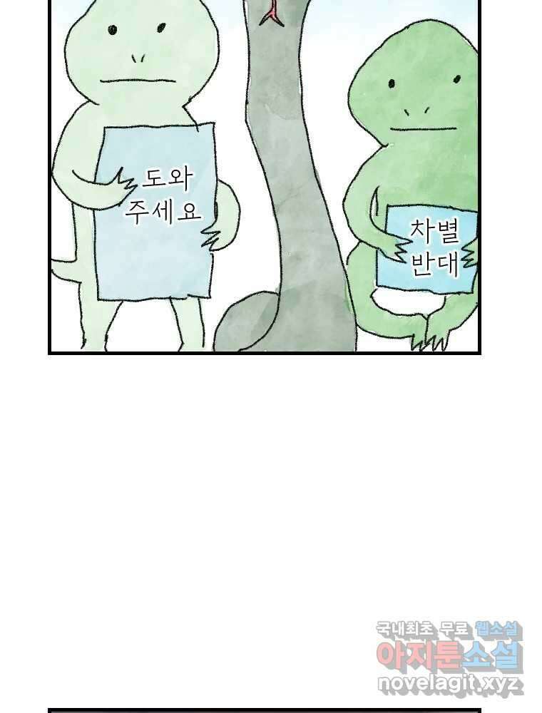 고기자의 힘드러운 기자생활 4화 듣는다는 일은 32