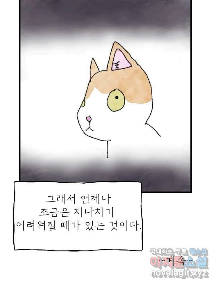 고기자의 힘드러운 기자생활 4화 듣는다는 일은 33