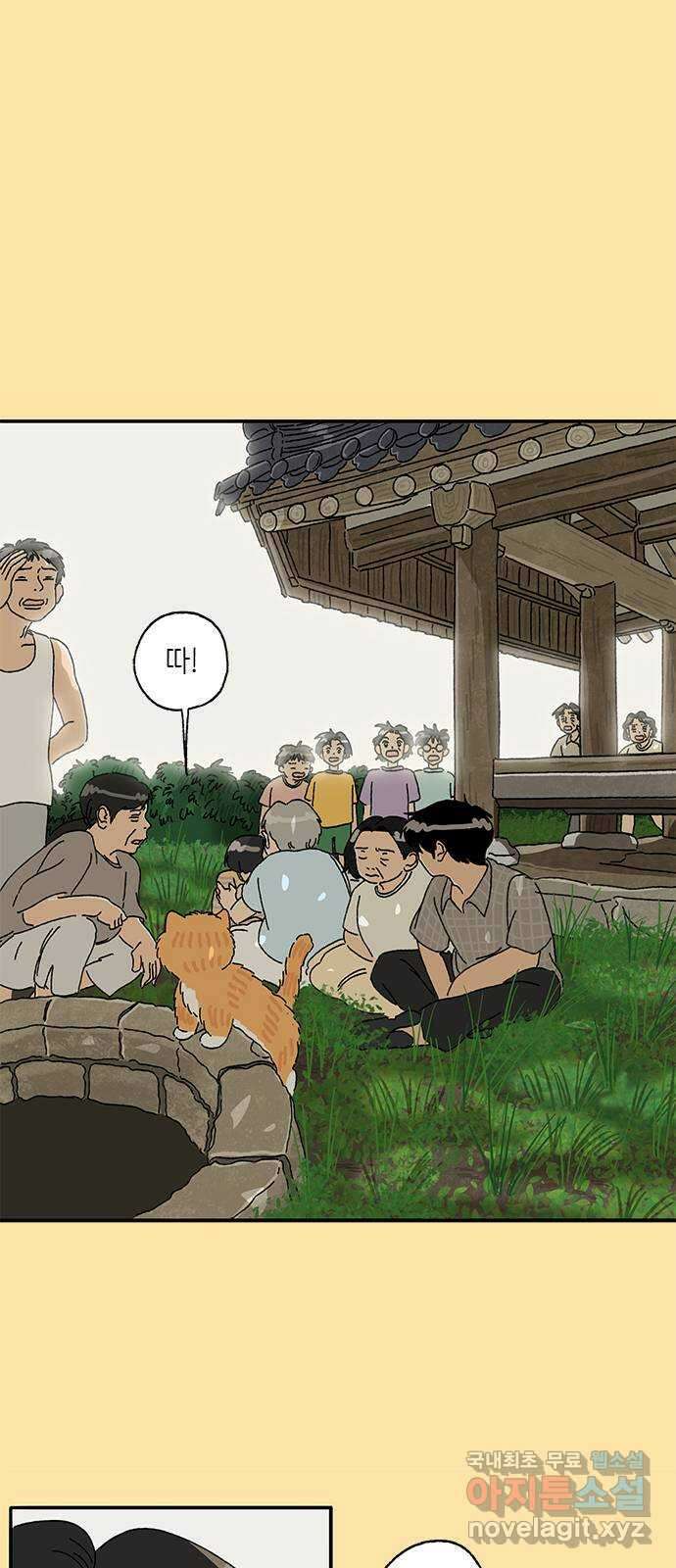 고양이 타타 24화 5