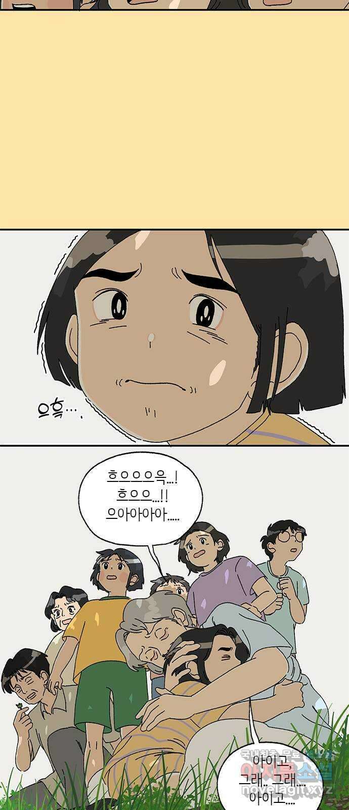 고양이 타타 24화 7