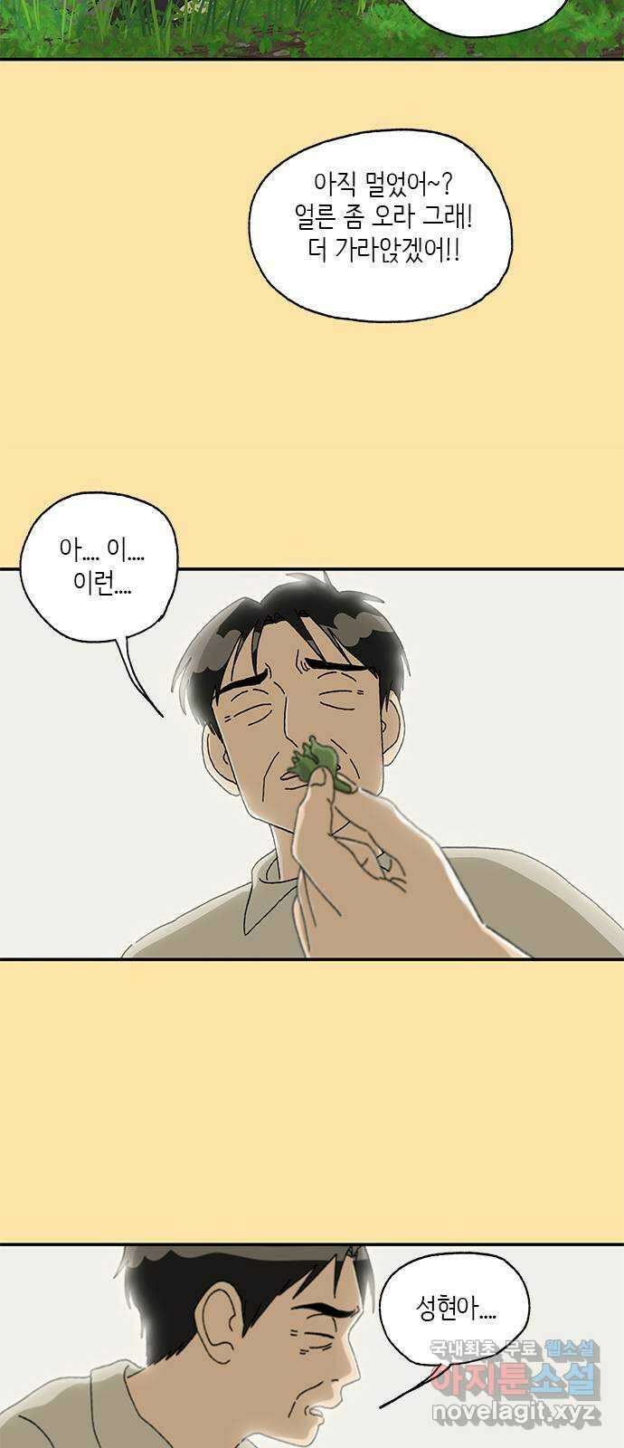 고양이 타타 24화 8