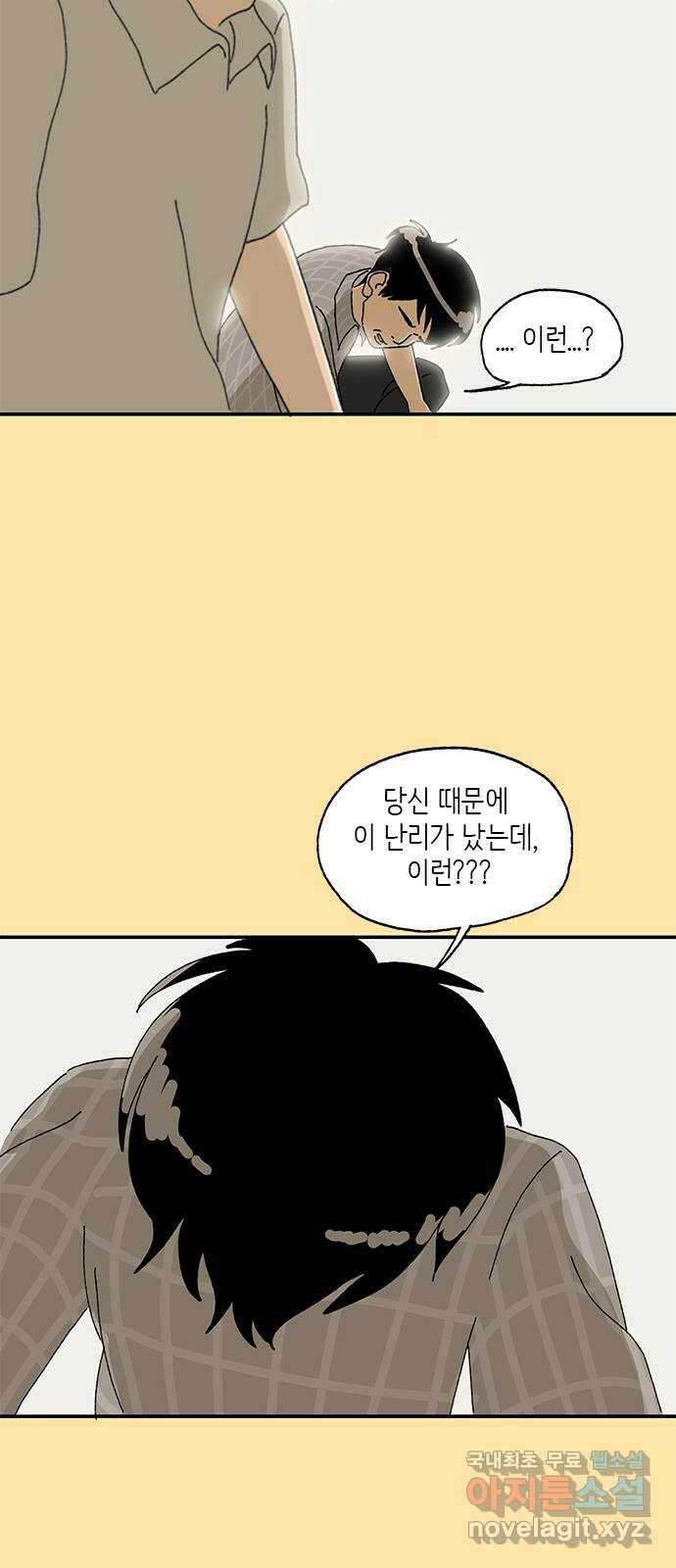 고양이 타타 24화 9