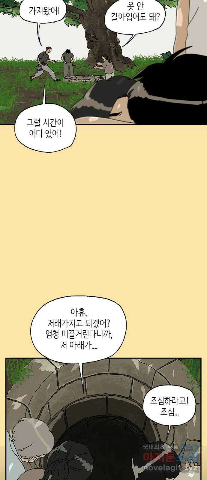 고양이 타타 24화 16
