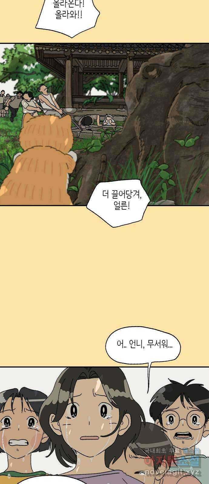 고양이 타타 24화 19