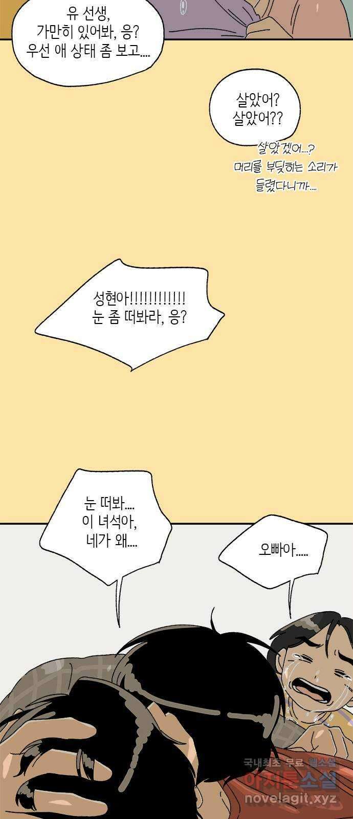 고양이 타타 24화 20