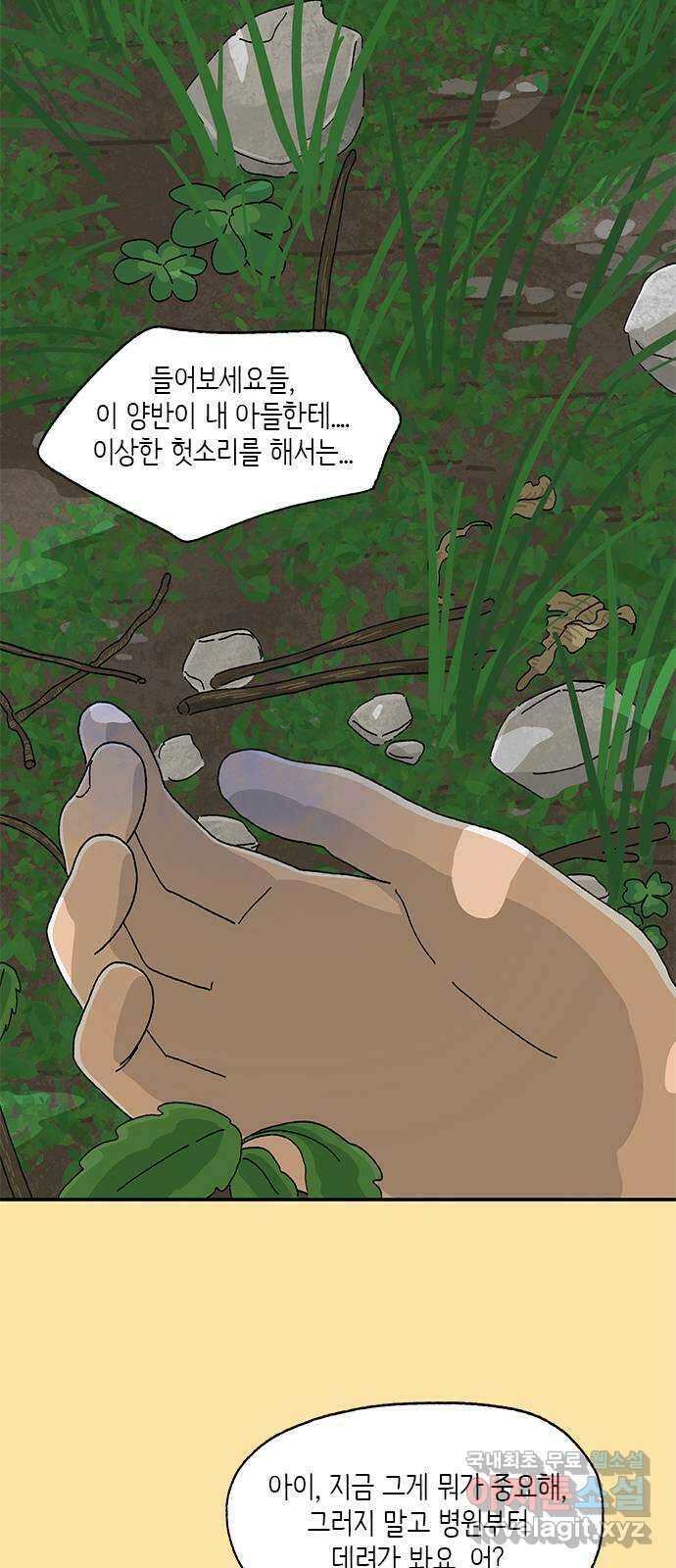 고양이 타타 24화 22