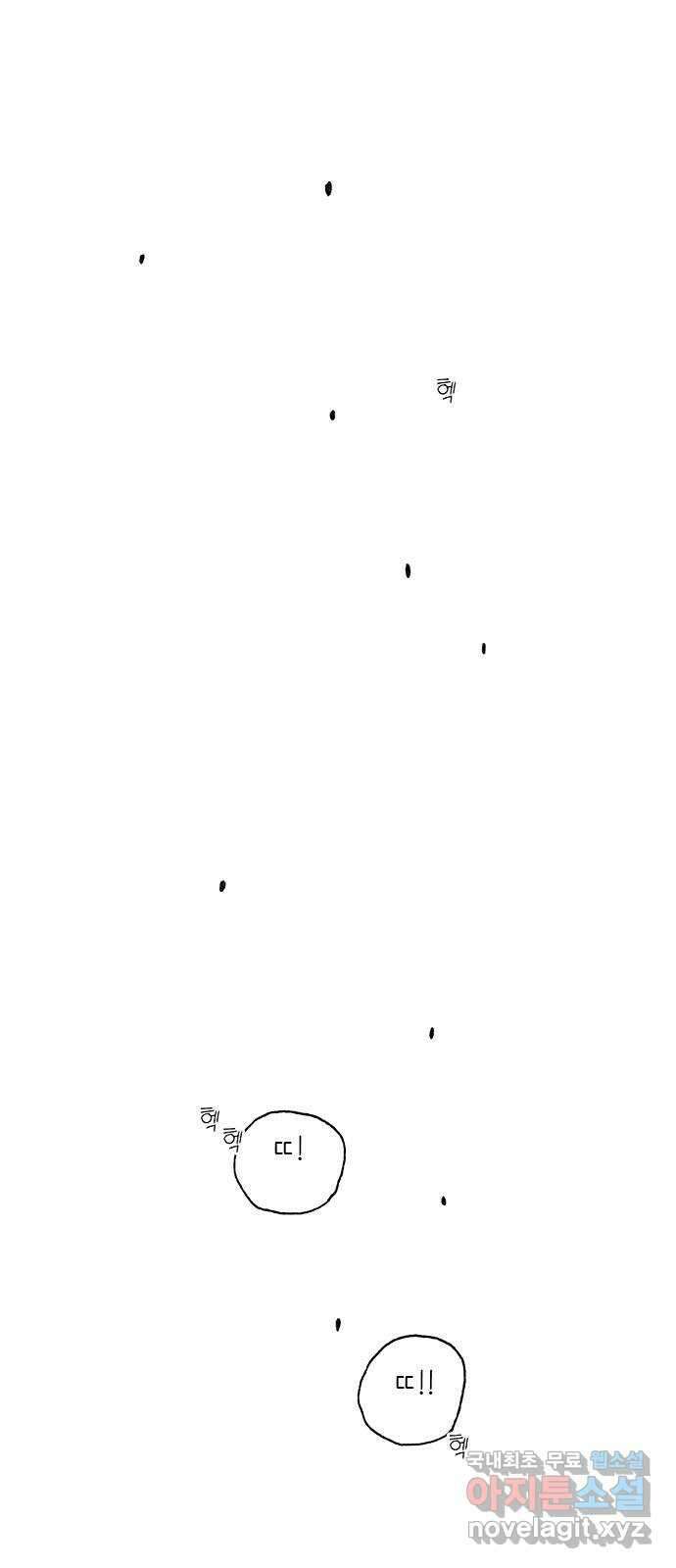 고양이 타타 24화 25