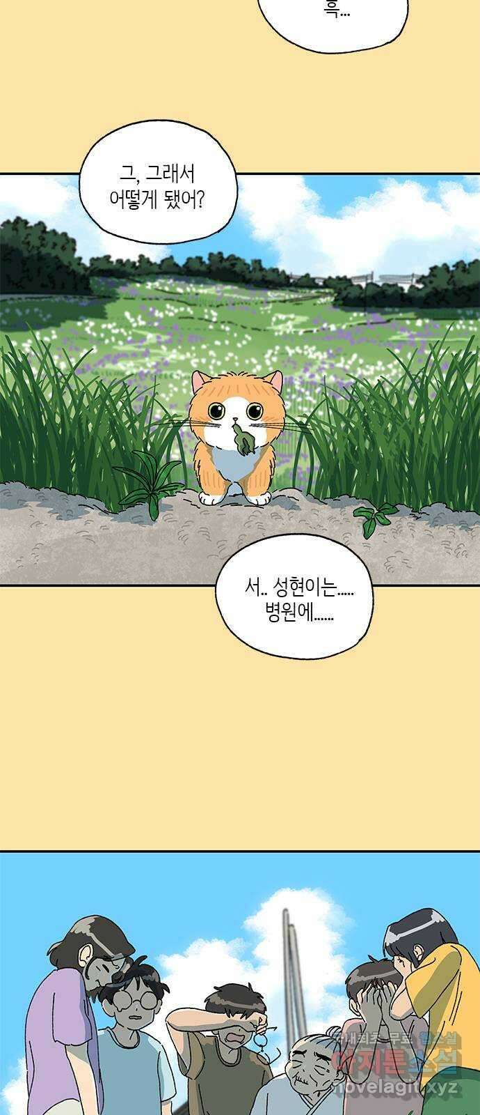 고양이 타타 24화 30