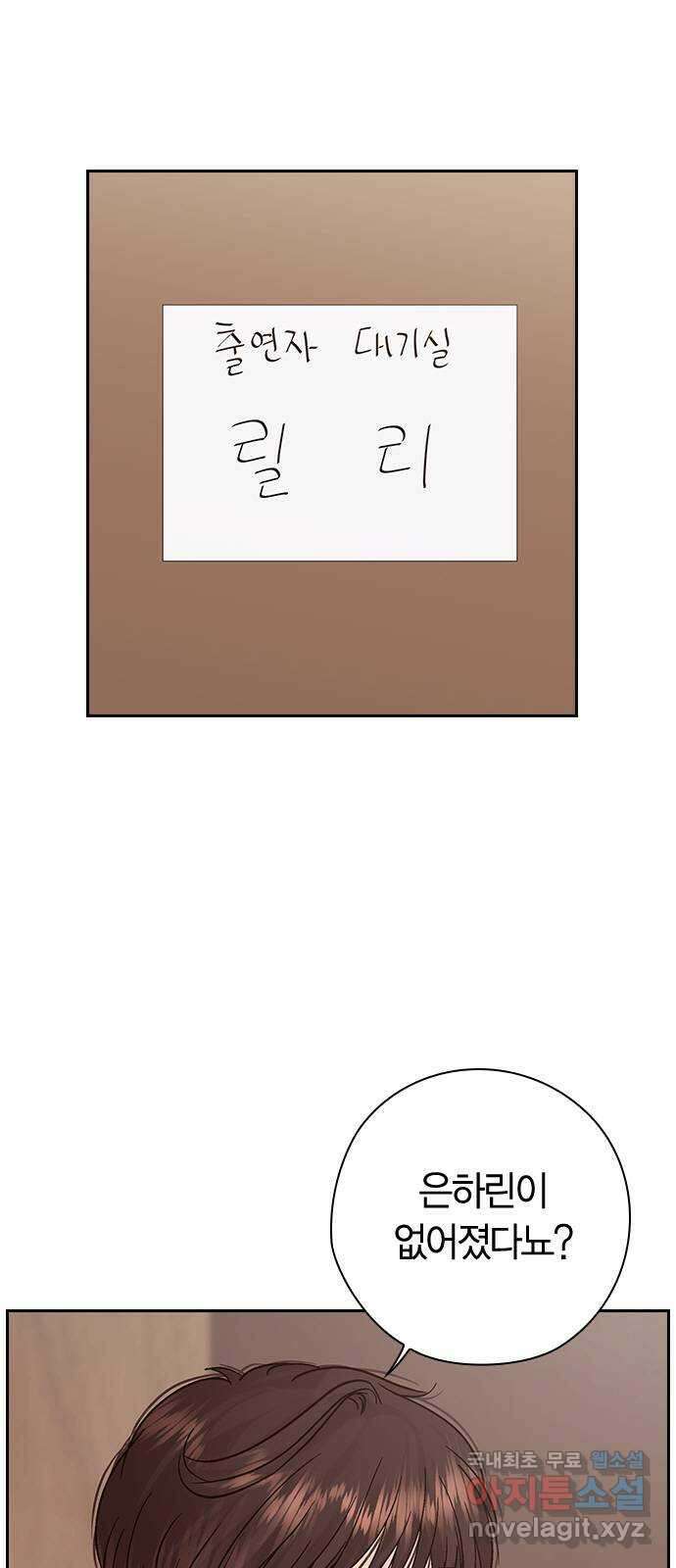 돌&아이 83화: 전쟁2 1