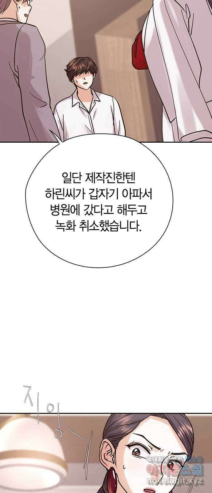 돌&아이 83화: 전쟁2 3