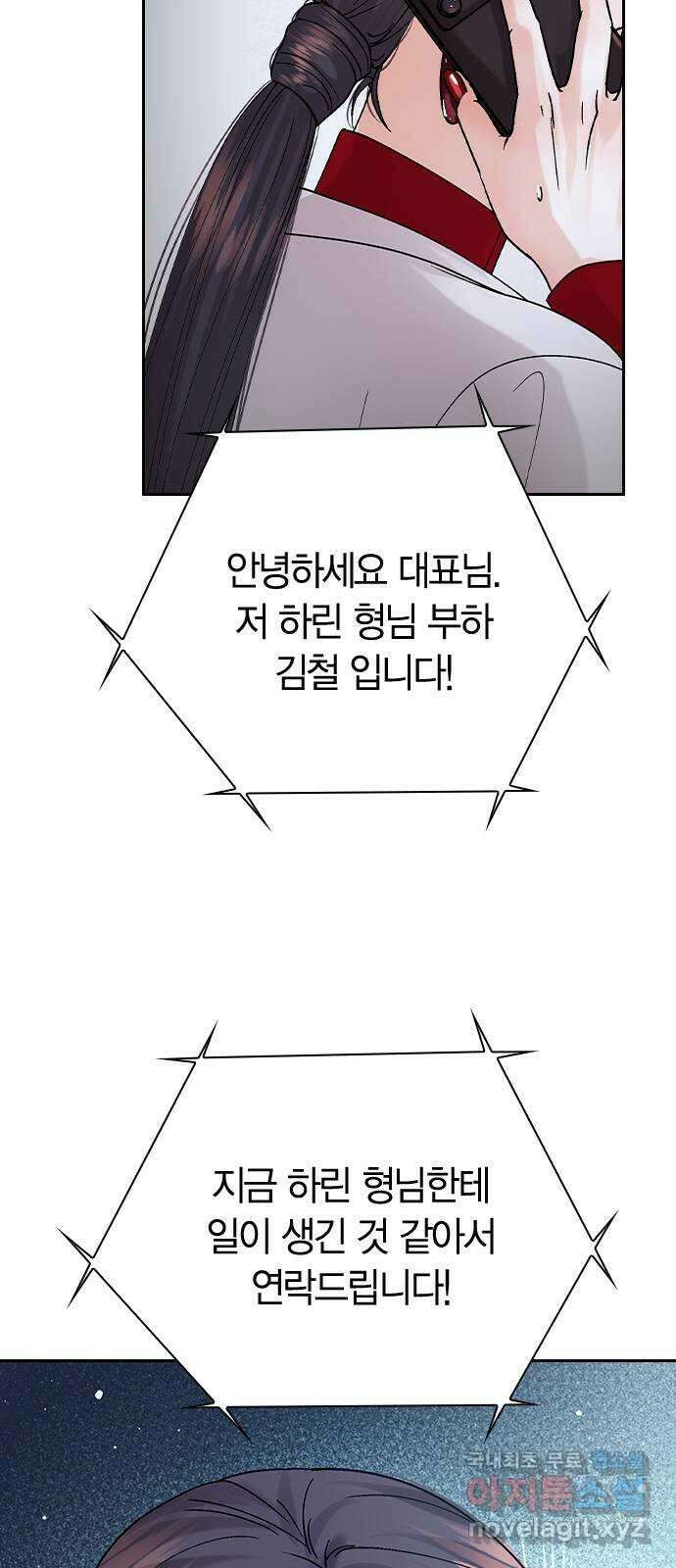 돌&아이 83화: 전쟁2 5