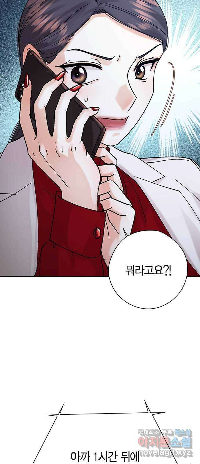 돌&아이 83화: 전쟁2 6
