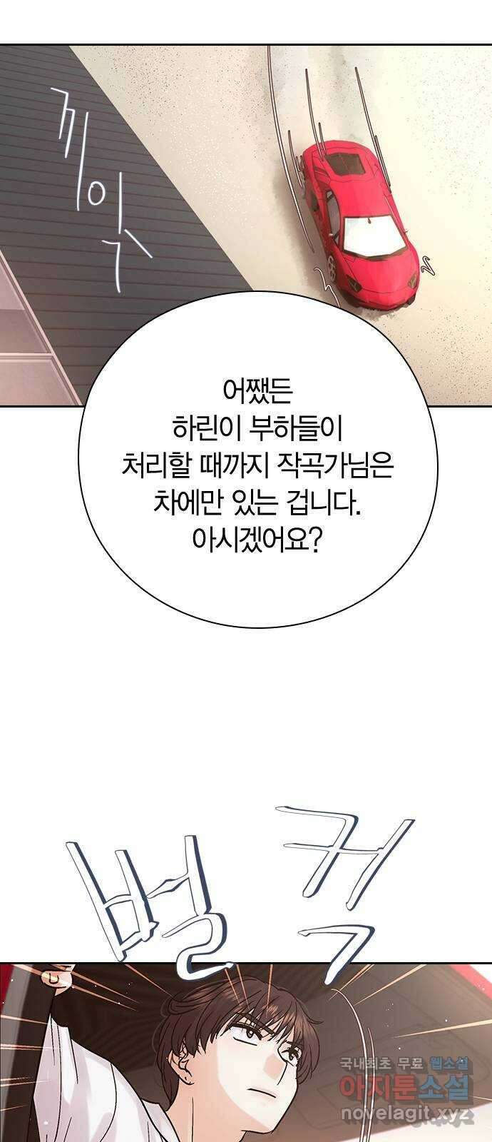 돌&아이 83화: 전쟁2 13