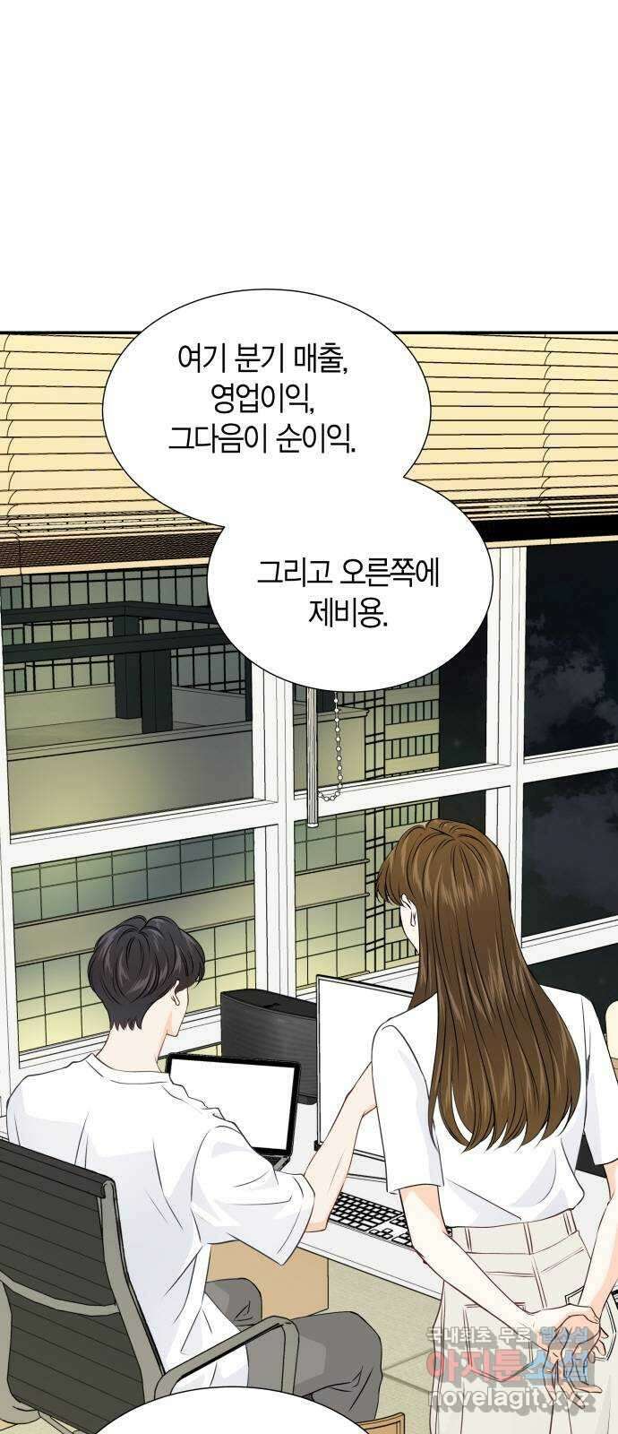 완벽한 파트너 35화 1